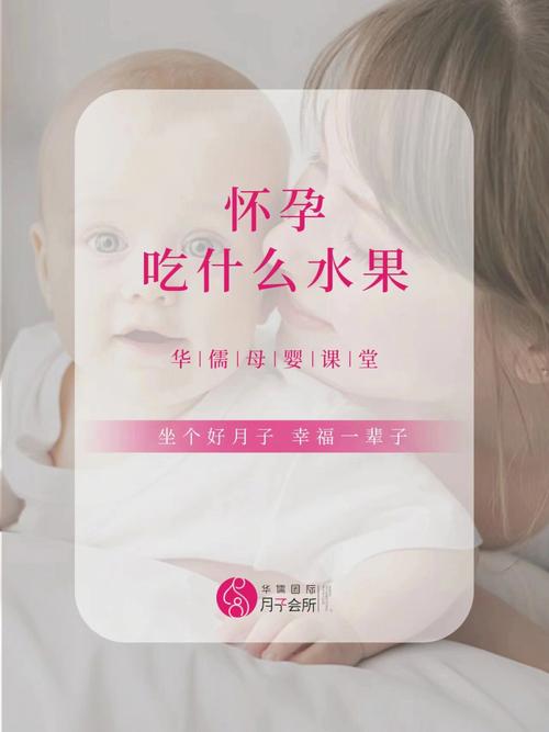 国内代孕宝宝发热吃什么水果